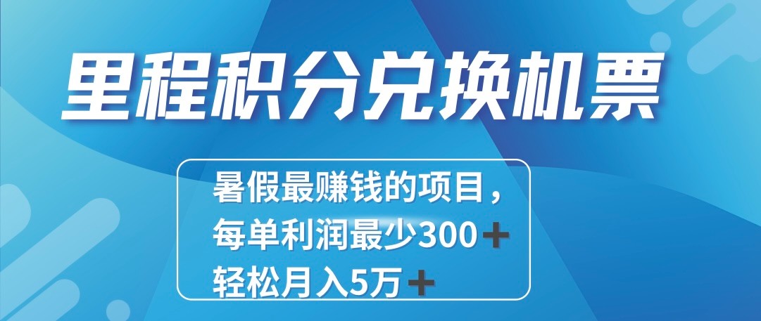 2024高利润项目 单次利润500+ 快速批量操作