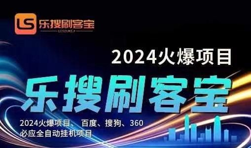 全自动搜索引擎挂机 24小时自动收益 日入16+轻松赚-九零创业网