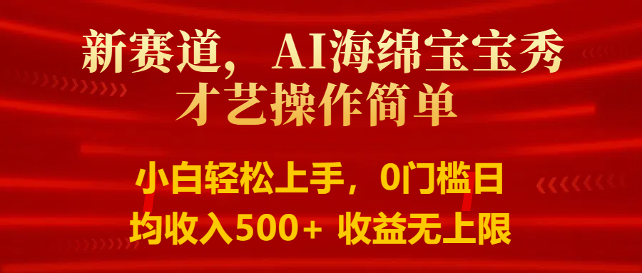 智能派大星秀 新手易上手 日赚500+ 收益无限