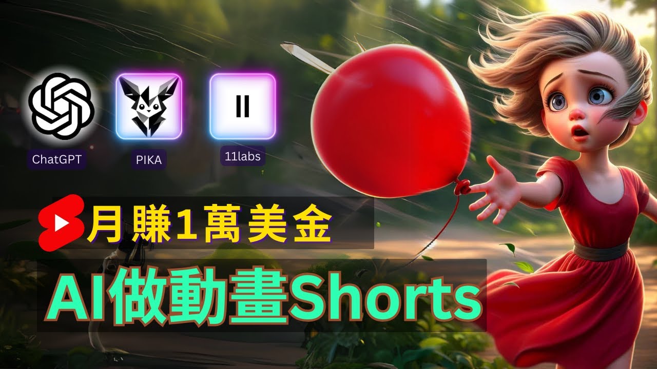 免费AI助力 皮克斯人生短视频 月入上万轻松赚-九零创业网