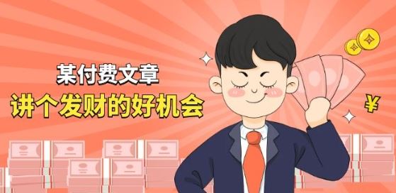 揭秘月入千万玄学生意 财富机遇一触即发-九零创业网