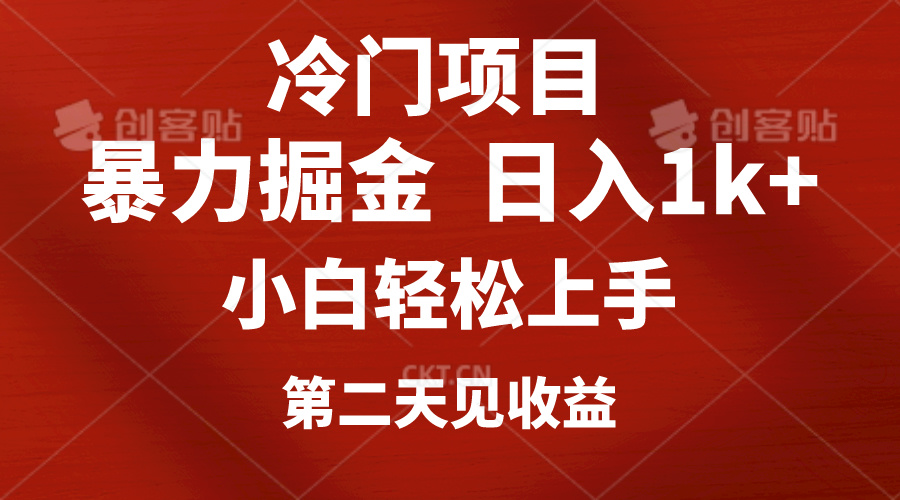 软件定制头像引流 小白日入千元 轻松上手赚翻天-九零创业网