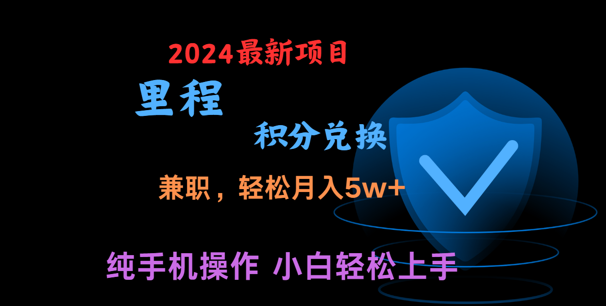 暑假暴利项目 单次利润300+ 20分钟批量操作-九零创业网