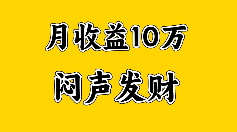 暑假翻盘 两个月月入10万+ 逆袭人生新篇章