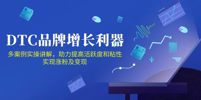 Facebook Group私域营销 涨粉变现 激活DTC品牌增长引擎-九零创业网