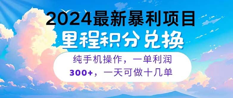 暑假爆利新项目 冷门商机 一单赚翻天-九零创业网