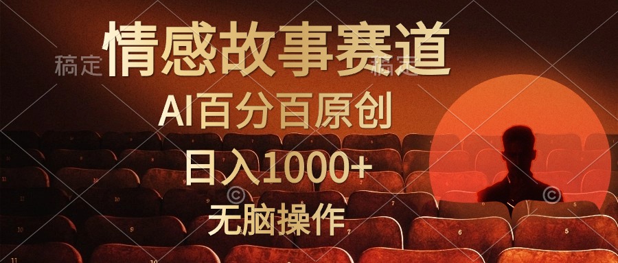 10607期 爱在转角 日赚千金情缘记-九零创业网