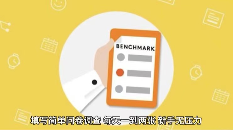 每日轻松填问卷 12题挑战无压力 新手也能赚金币-九零创业网