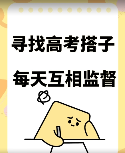 考试搭档+资料热销 一天引流百人 轻松变现900+