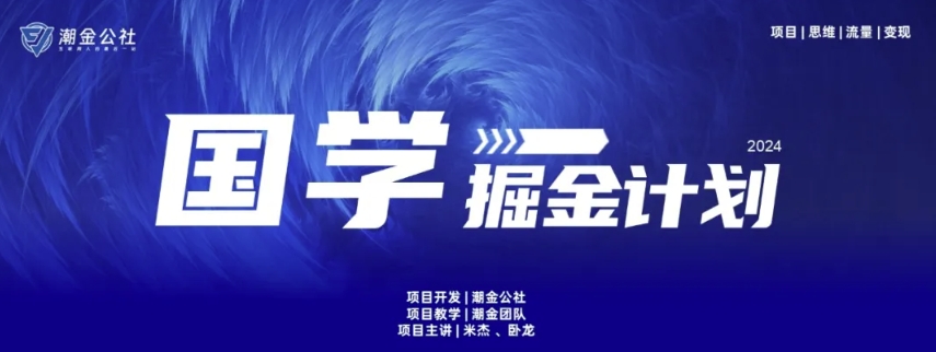 云起龙骧掘金计划 15天轻松赚10W+ 玩法揭秘