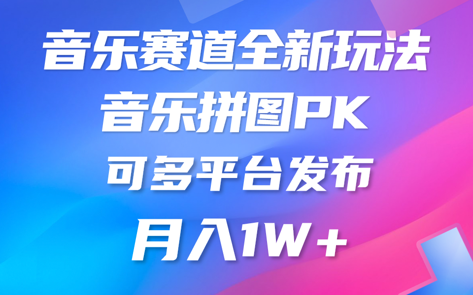 音乐赛道新挑战 门槛略高 原创风采再现-九零创业网