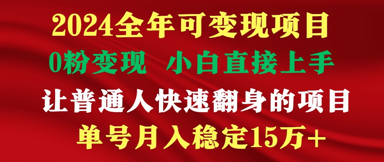 高手日赚3000+ 揭秘赚钱秘诀-九零创业网