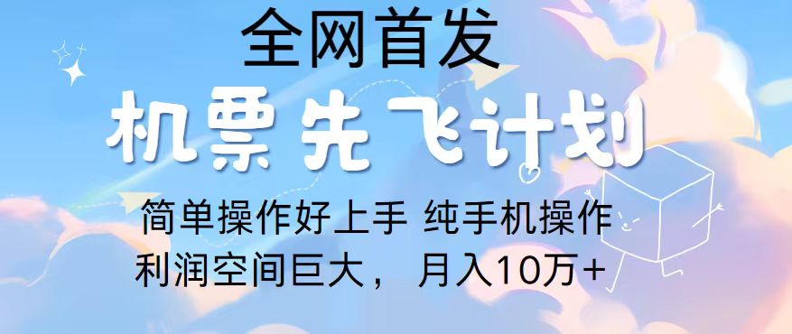 2024全网独发 手机一触即发 日赚3000+ 轻松引流神器