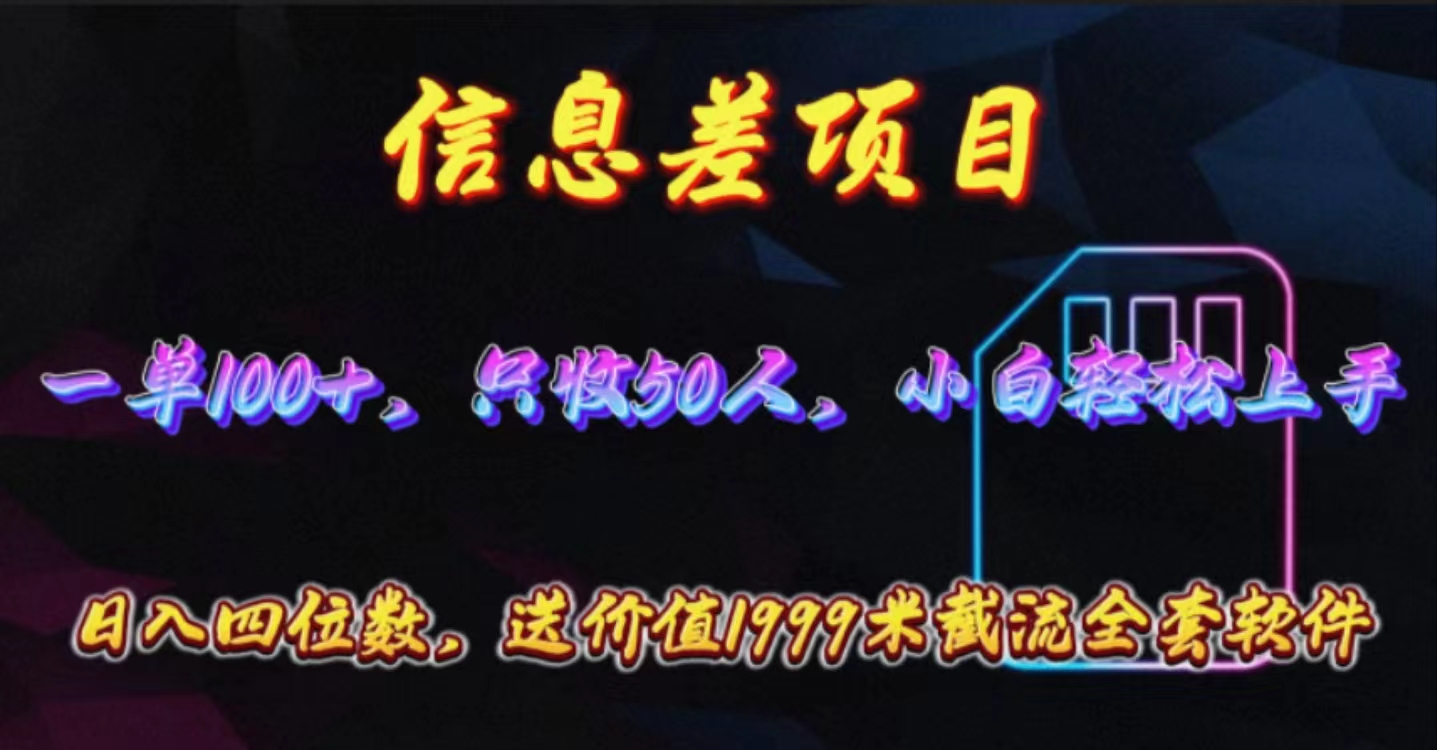 零门槛手机卡推广 一单赚百元 赠1999元截流神器