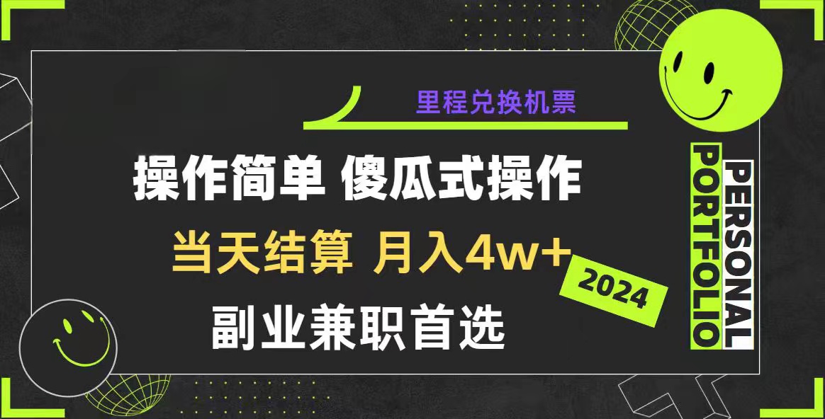 2024暴力引流新法 手机轻松日赚3000+-九零创业网
