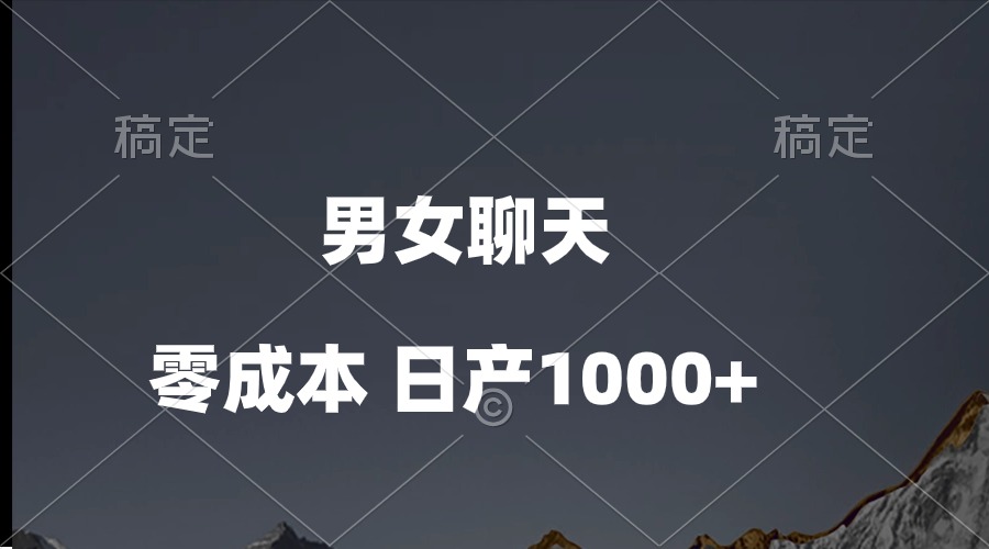 QQ聊天视频新玩法 男女互动日赚千 多种变现轻松入袋