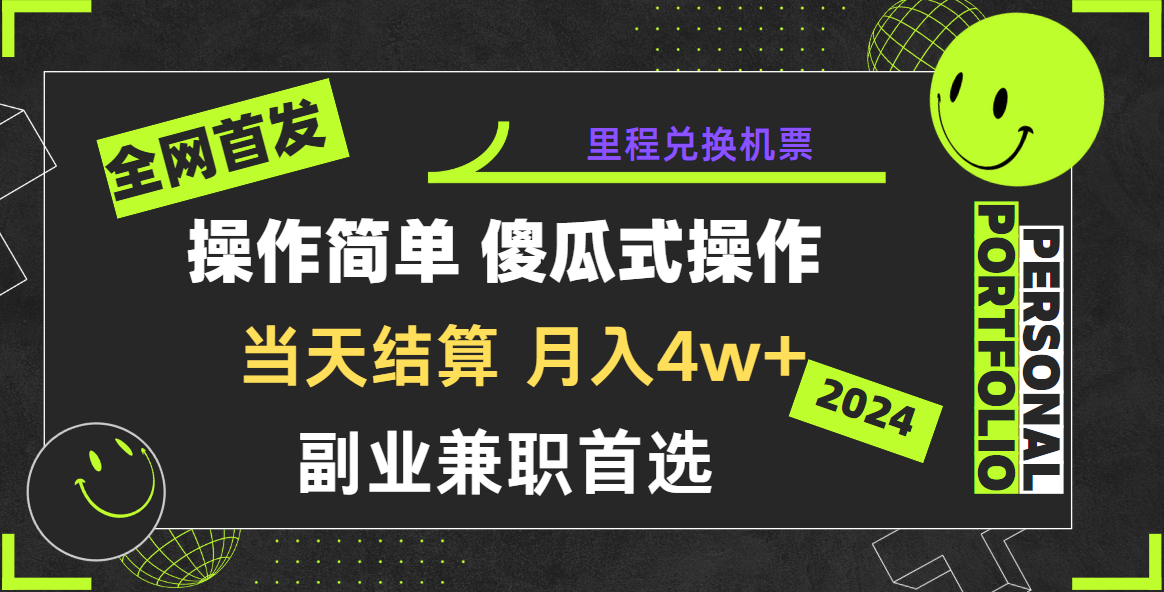 2024手机引流新法 日赚3000+ 小白轻松上手-九零创业网