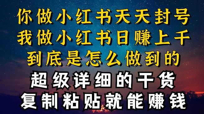 高效引流秘诀 我日引百人变现 你却封号限流 揭秘差异-九零创业网