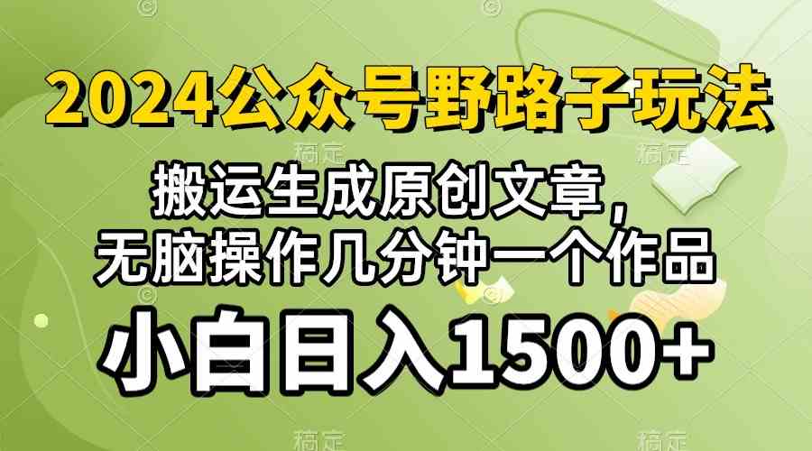 AI助力公众号 快速生成原创视频 轻松吸粉