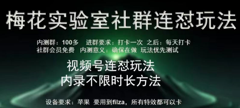 突破60秒限制 苹果内录卡无限时长教程-九零创业网