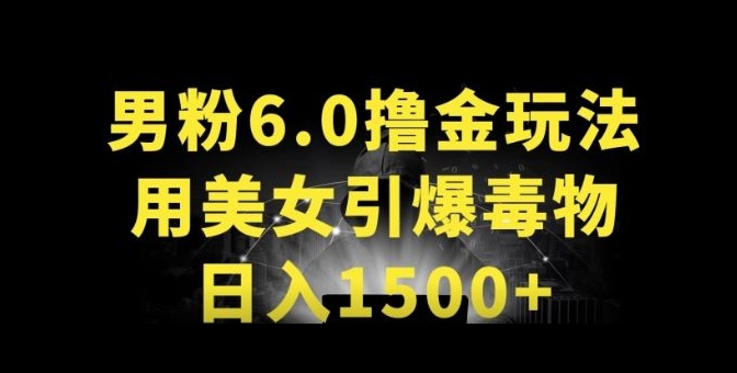 美女直播引爆得物 男粉6.0玩法日入1500+