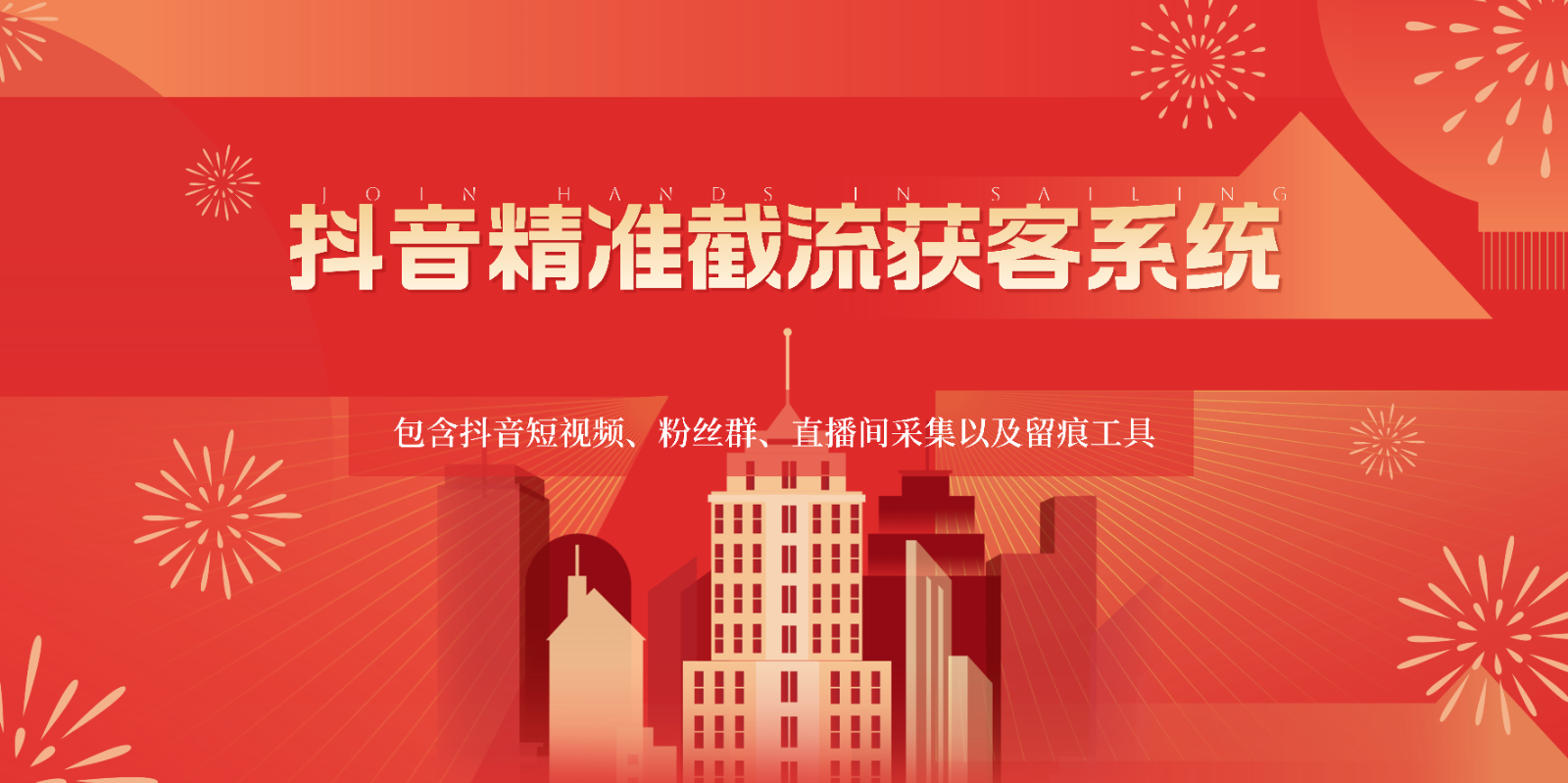抖音截流神器 短视频+粉丝群+直播间 留痕工具一网打尽-九零创业网