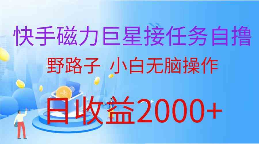 10007期新截流法 日吸300粉 轻松日赚4000+