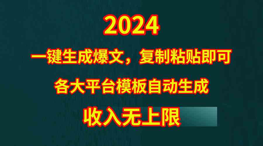 9940期独家 揭秘4月黑科技新宠 轻松日入千元的神奇利器 🚀📈-九零创业网