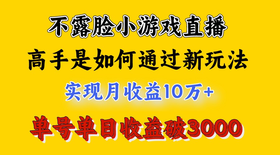 揭秘4月热门项目 高手日赚3800 小白速成赚钱秘诀-九零创业网