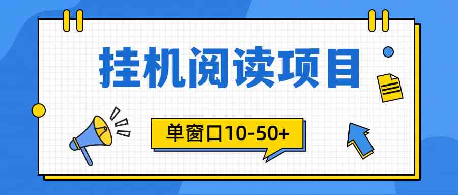 24小时挂机神器 单窗10 50+ 矩阵放大破解版-九零创业网