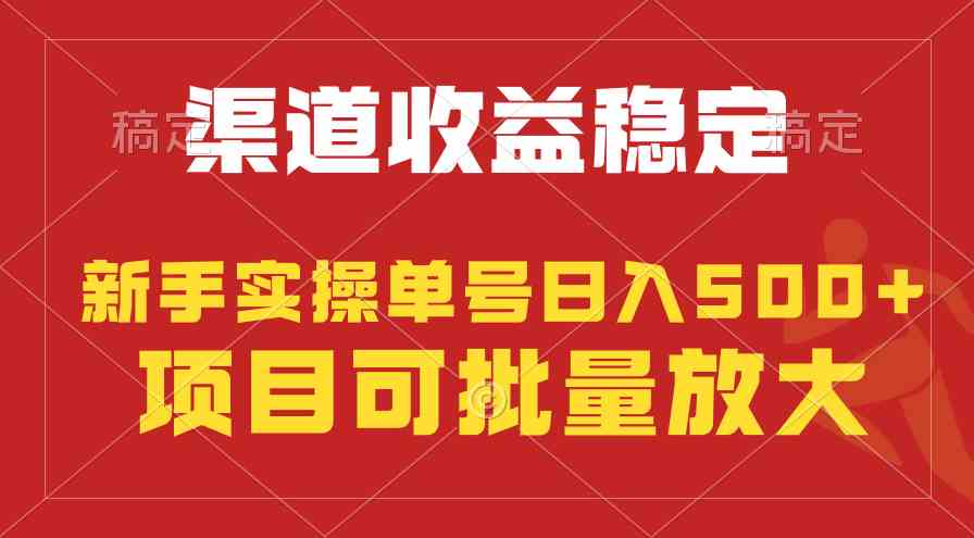单号月入过万 新手小白轻松赚