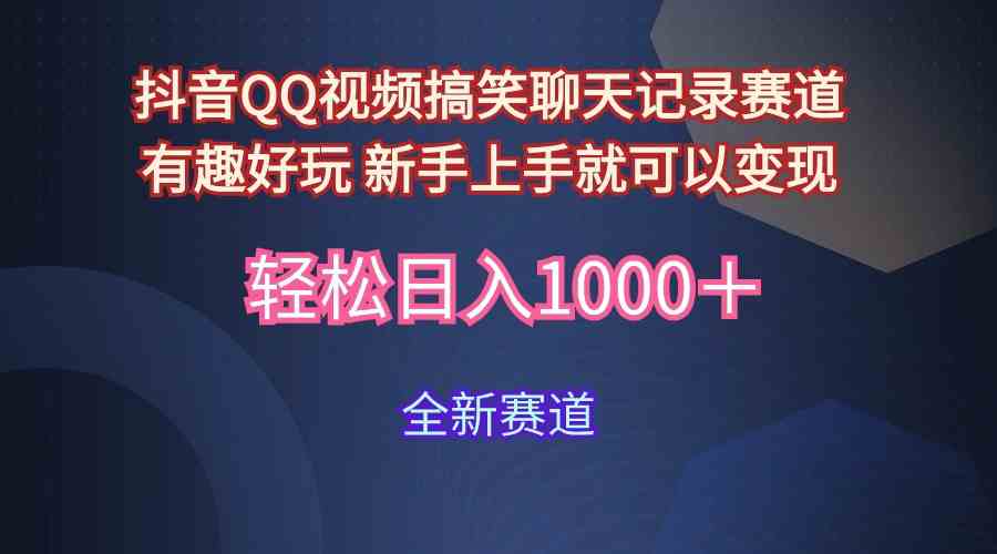 搞笑聊天吸年轻 视频商业价值高