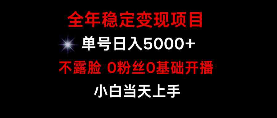 小白逆袭 游戏直播月入15万 全年稳赚财富新篇章