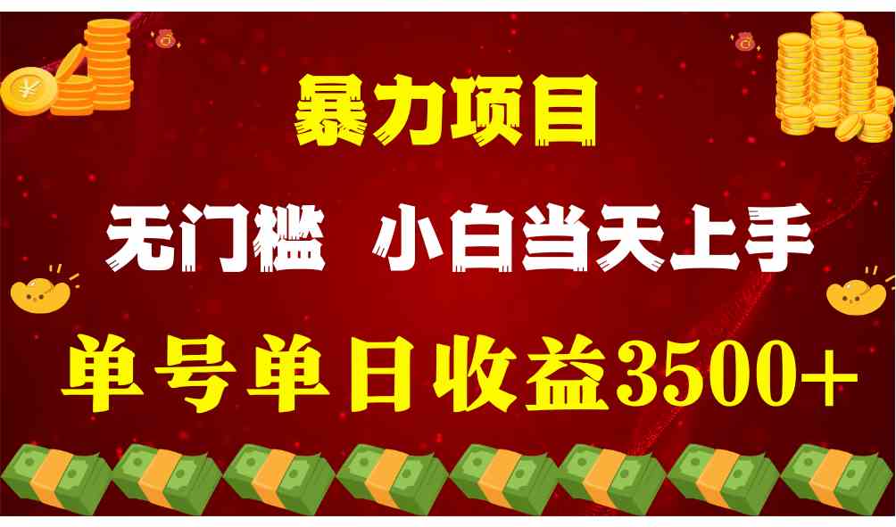 月入15万+ 零成本直播找茬 小白也能轻松翻身-九零创业网