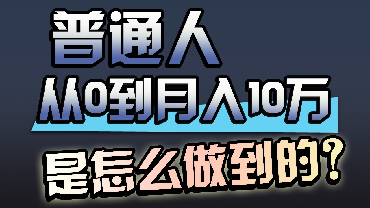 低调创业 年入百万的隐形商机