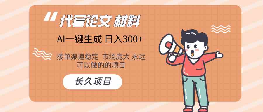 AI赋能绿色未来 日赚300+ 项目9676新机遇-九零创业网