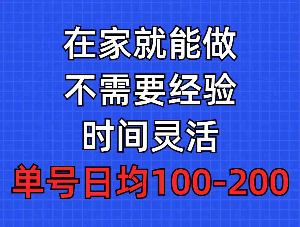 9590期问卷调查 新手易学 日赚百元在家做-九零创业网