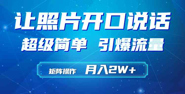 AI打造小和尚短视频 流量爆表月入两万+-九零创业网