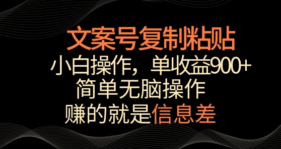 轻松掘金 小白也能单作赚900+ 速来体验-九零创业网