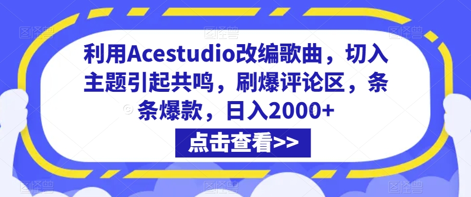 抖音小店正规玩法3.0 入门 运营 达人合作 全域电商攻略-九零创业网