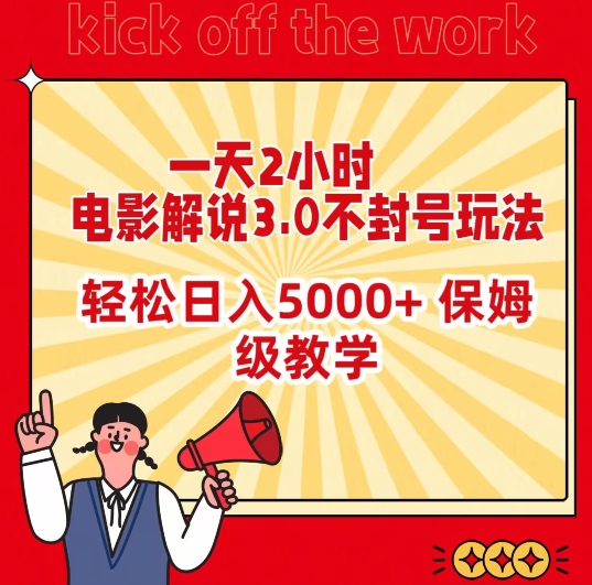 三秒制表 Excel/WPS数据分析 AI赋能职场高效力-九零创业网