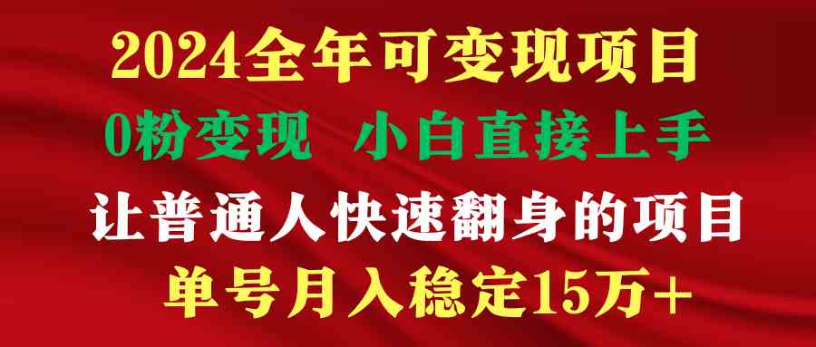 月入15万+语音直播游戏 无需露脸 稳定翻盘项目-九零创业网