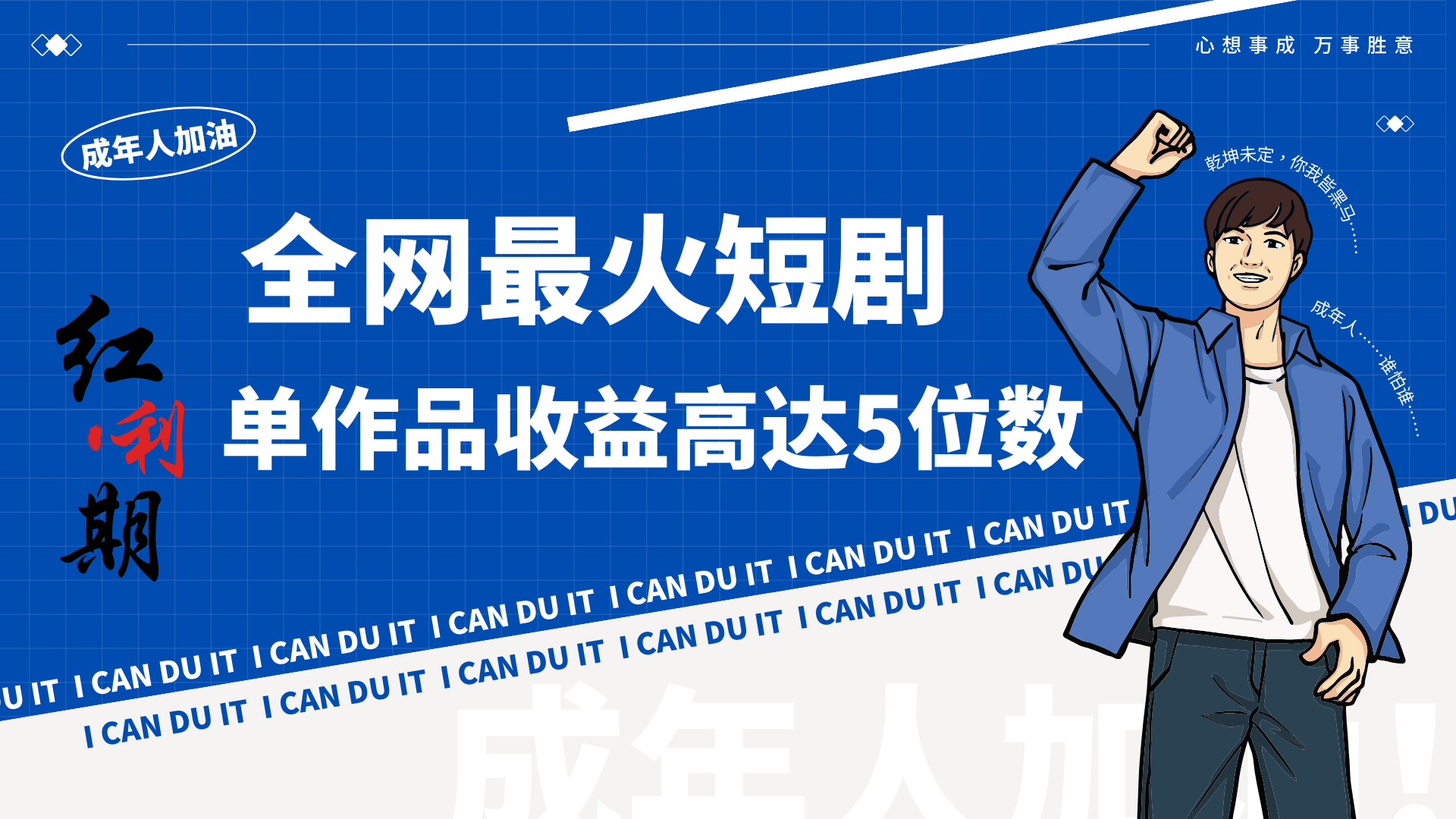 宝妈短剧新商机 一刀不剪 月入过万副业轻松赚-九零创业网