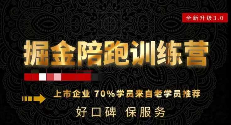 180天陪跑营 行业案例解析+短视频直播全案实操-九零创业网