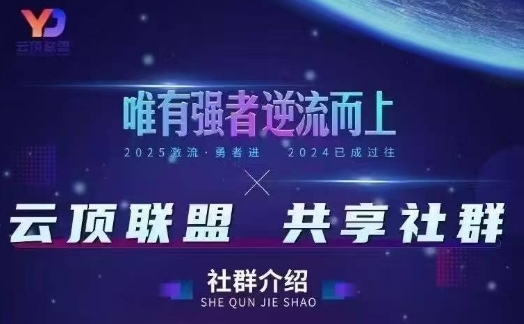 云顶联盟·无人直播新攻略 9月无人半无人玩法揭秘-九零创业网