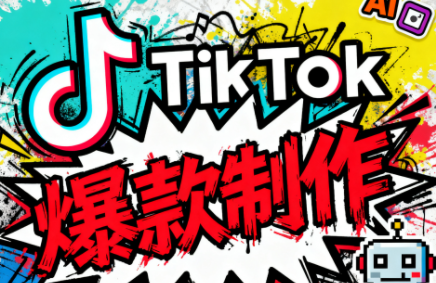 聚星团队·TK淘金营 助力跨境电商新起点-九零创业网