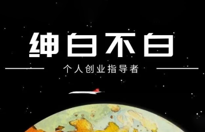 绅白抖店9月半精细化铺货策略升级解析-九零创业网