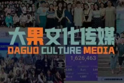 杭州线下课155期 大果录客抖音直播带货实操秘籍揭晓-九零创业网