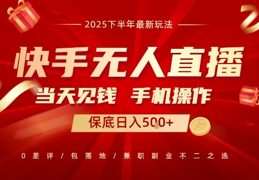 手机操作 当天变现 最稳项目揭秘-九零创业网