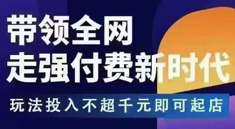 王校长万金油强付费策略 9月更新揭秘-九零创业网